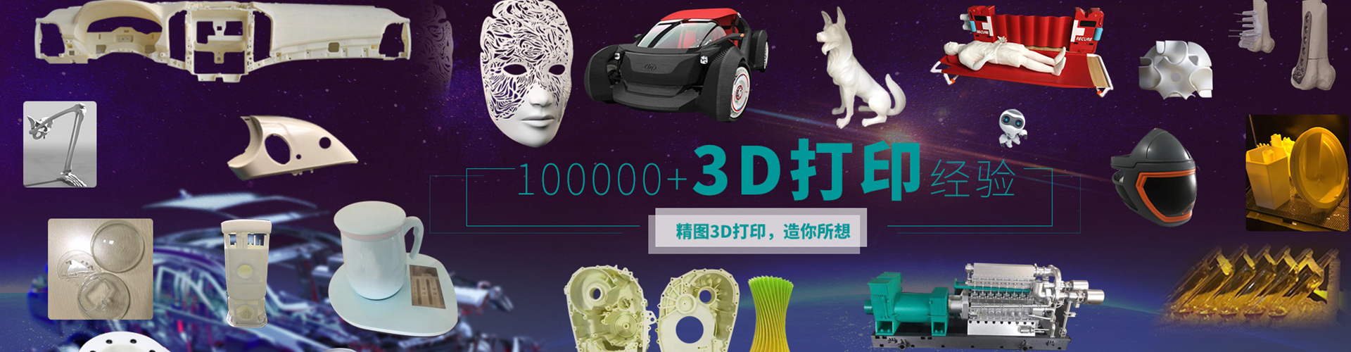 鄭州3D打印